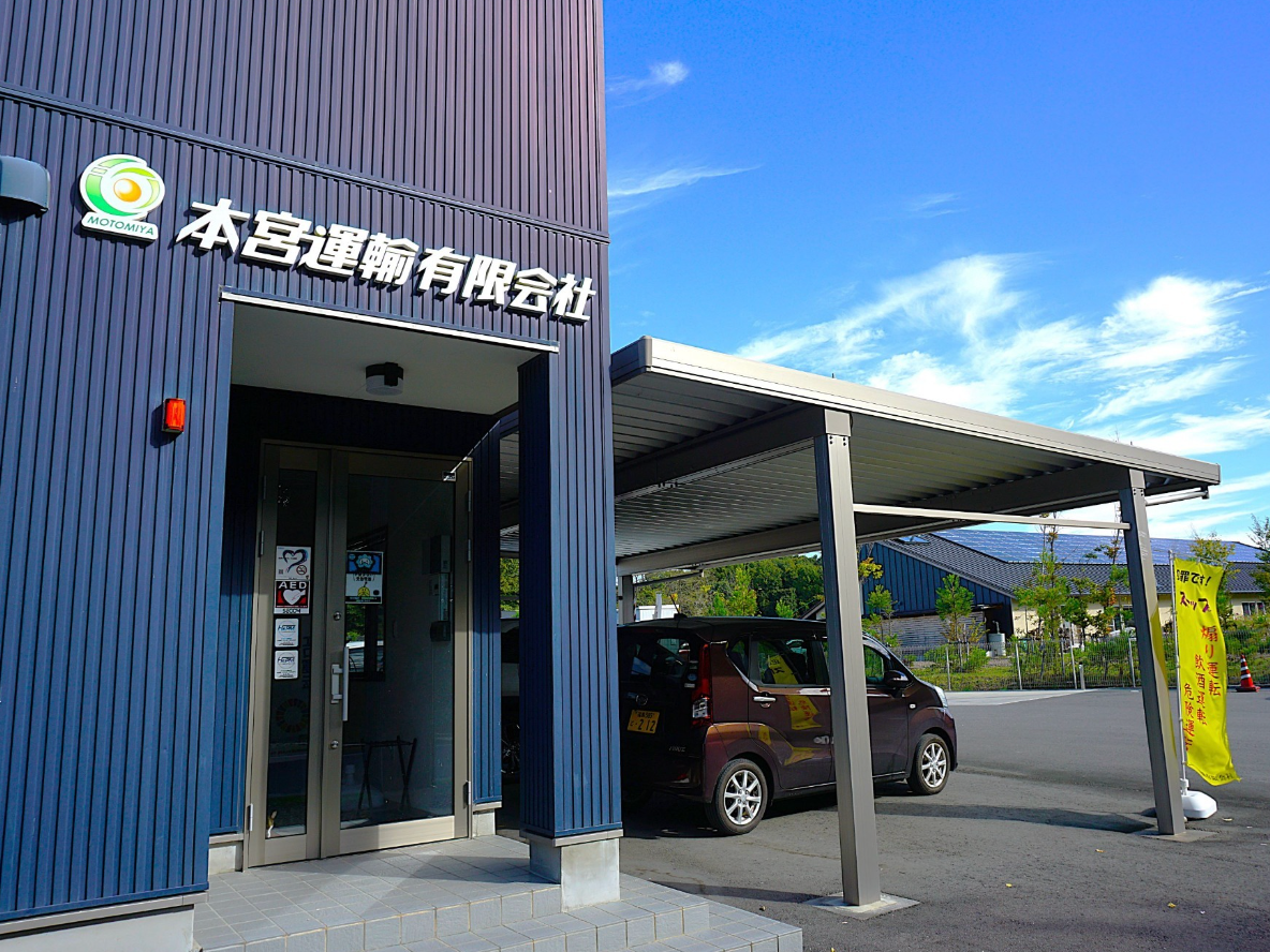 会社概要